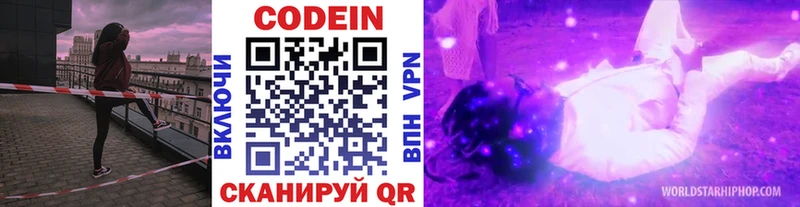 darknet формула  где можно купить наркотик  Горячеводский  Кодеин Purple Drank 