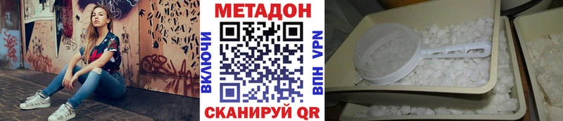 Метадон VHQ  Горячеводский 